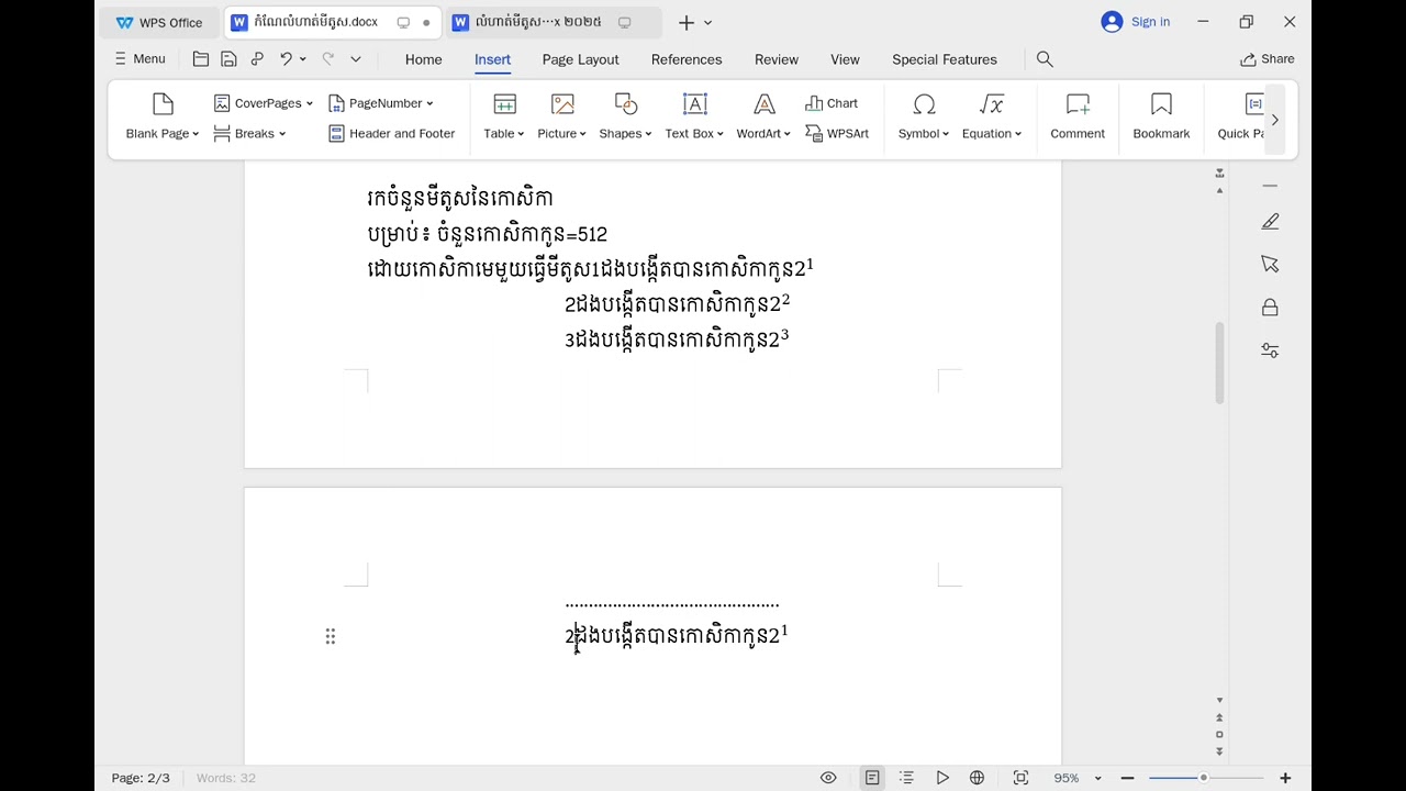 កំណែ​លំហាត់មីតូស #មីតូស