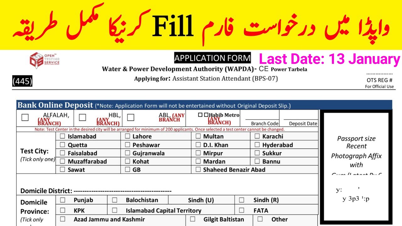 How To Apply In WAPDA Jobs 2025 • Application Form Fill • Breaking News Jobs In Pakistan •