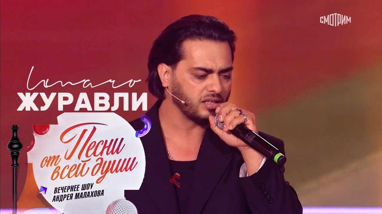 Umaro  в гостях у Андрея Малахова   ( Песни от всей души) ￼