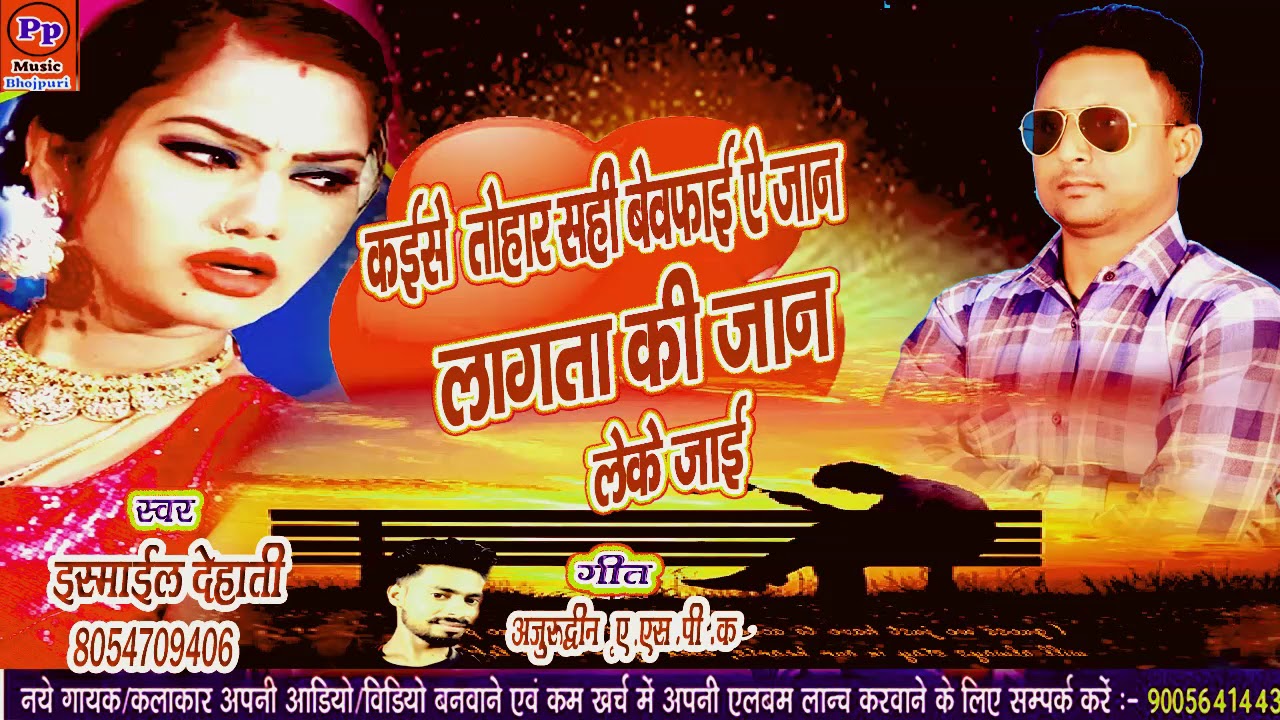 Pp Music New Song, Pp Music Films -Pp Music  New bhojpuri 2020- pp music bhojpuri video