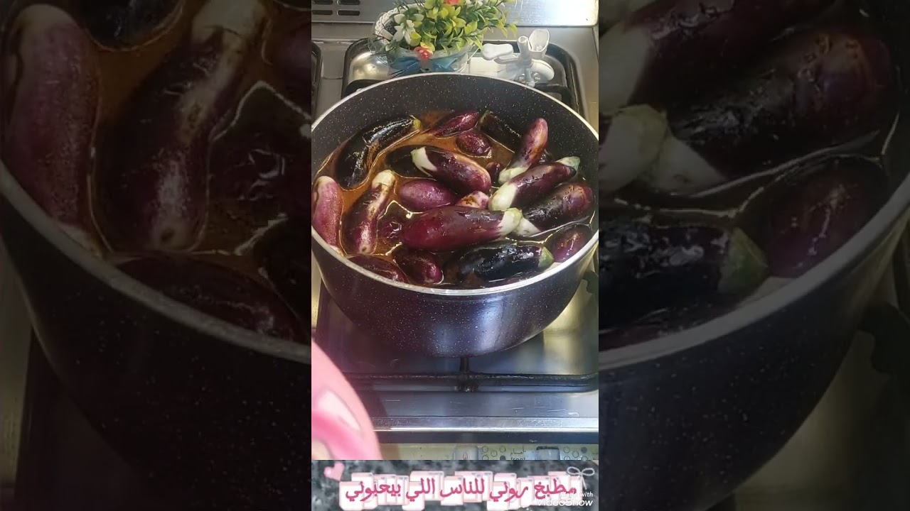 احلي بتنجان مخلل جانب اي اكله يفتح النفس 🌹