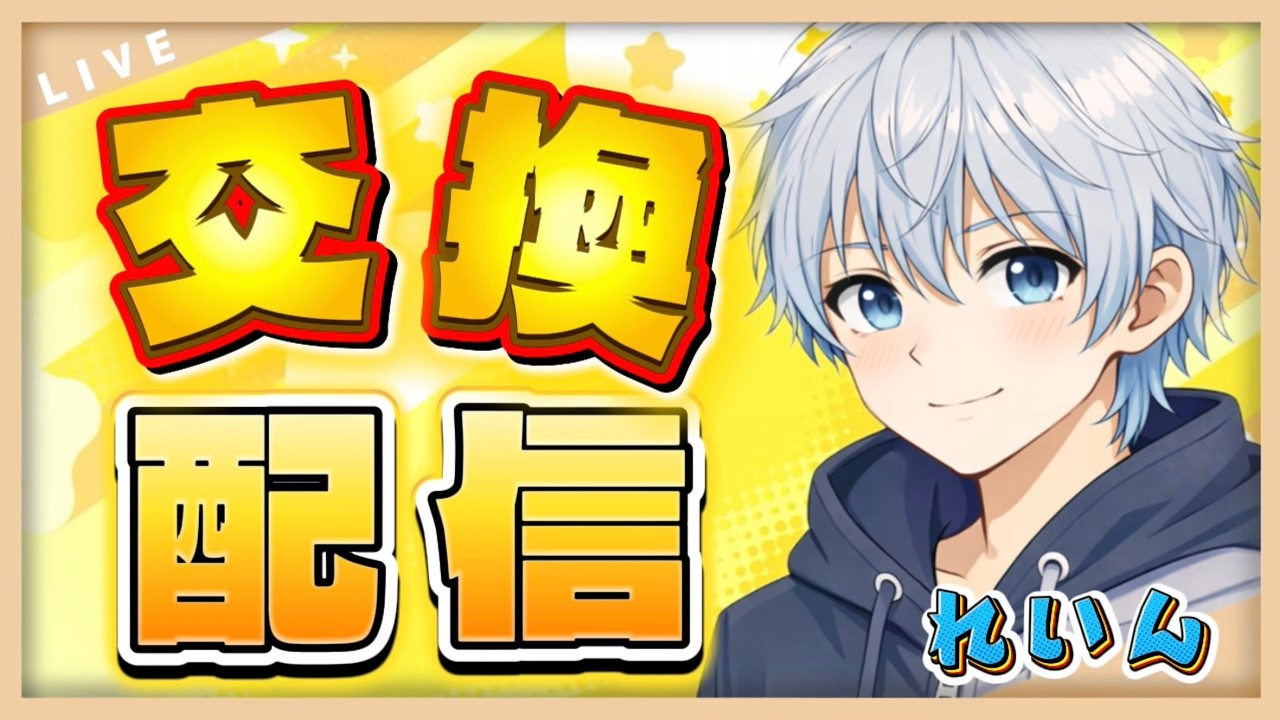 ブレロ交換配信！収益化達成しました！#ブレインロット #fortnite  #フォートナイト #fortnite