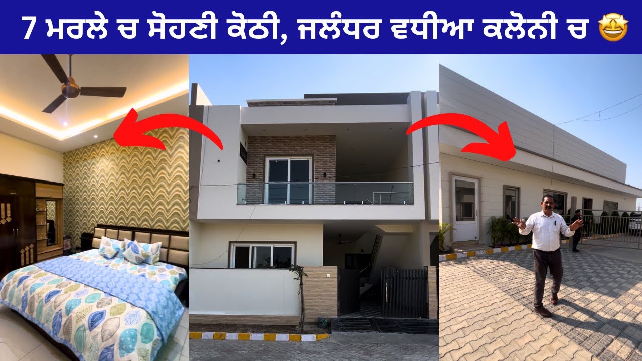 7 marla house for sale in Jalandhar Punjab🤩 | video: 194