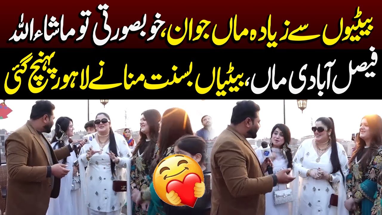 Betiyon Se Zyada Maa Jawan, Khoobsurti To MashaAllah | Sayapa | Lahore Rang