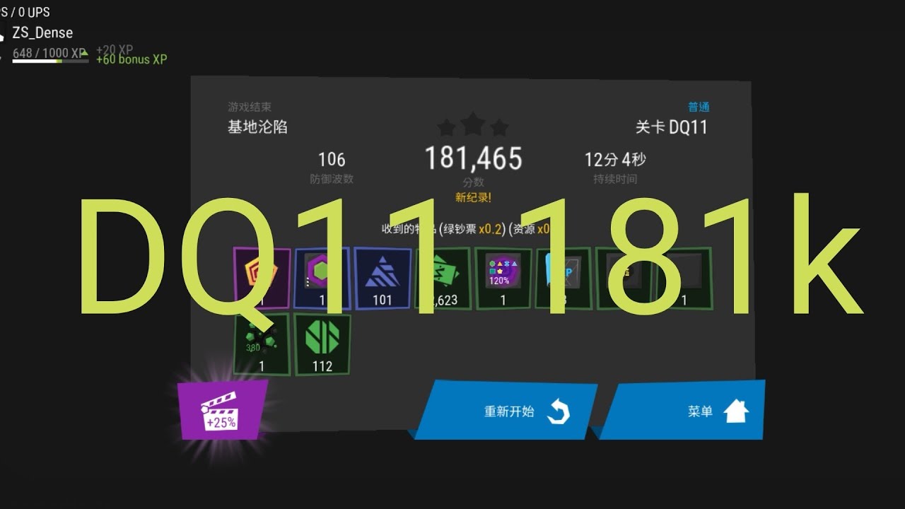 [Outdated/Old Version] [infinitode 2 1.8] DQ11 181k Score Rank #1
