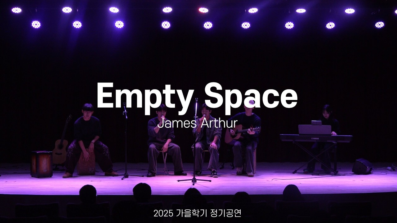 [2025 가을 정기공연] James Arthur - Empty Space