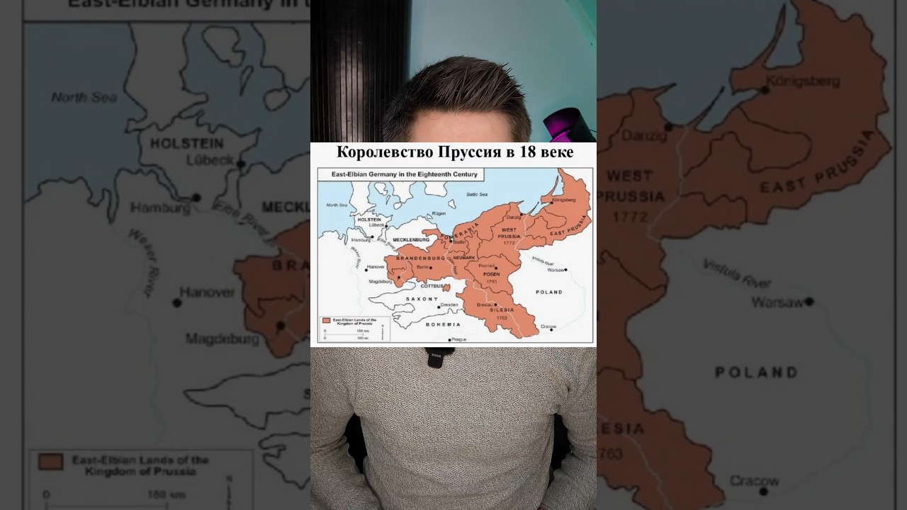 Как Пруссия превратилась в Германию?!?#германия #russendeutsche #интересныефакты #история