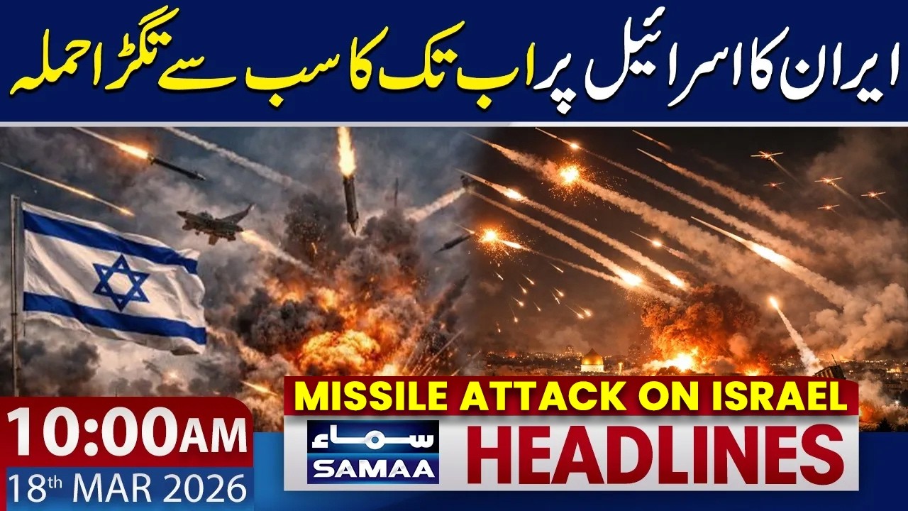 Iran’s Biggest Attack on Israel After Ali Larijani’s De@th | 10 AM News Headlines | 18 March 2026