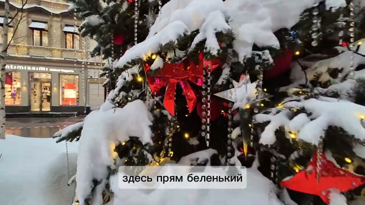 Прогулка по новогодней Москве.