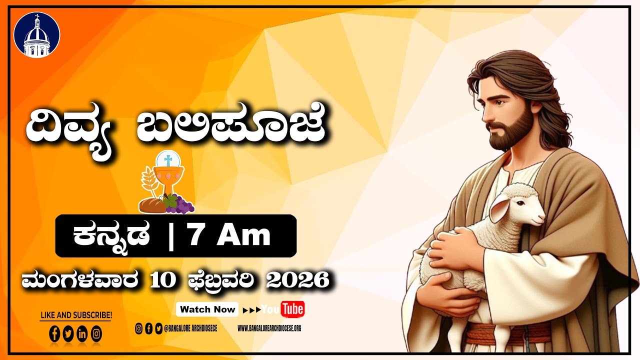 10.02.2026  | Kannada Live Mass | Rev. Fr. Cyril Victor Joseph