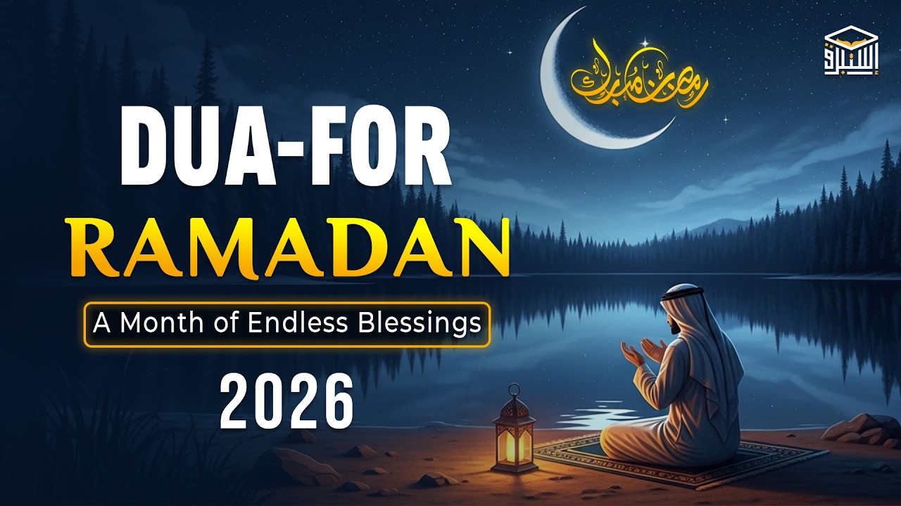 MOST POWERFUL Dua for Ramadan 2026 🌙 | Seek Forgiveness & Peace | Alaa Aqel | Istabraq TV