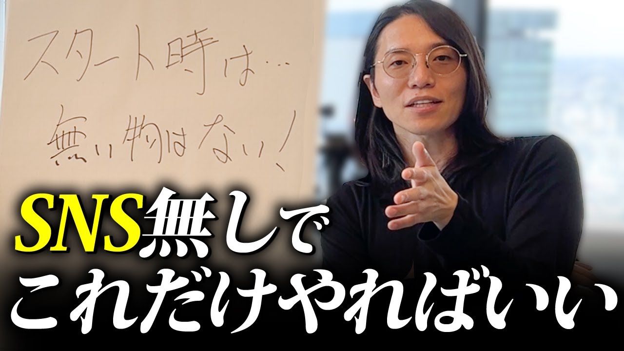 SNSを使えない人に残された唯一の稼ぎ方