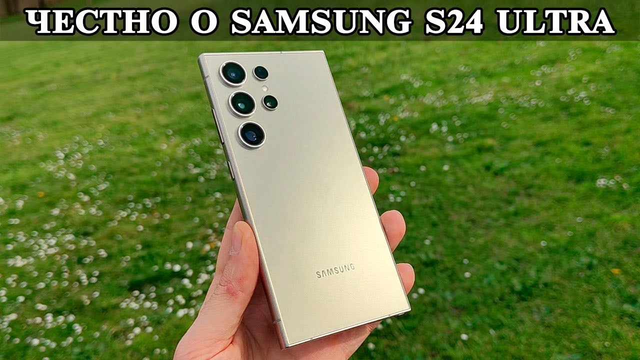 Samsung S24 Ultra Честный отзыв и долгий опыт использования.  Режисерская, субьективная версия