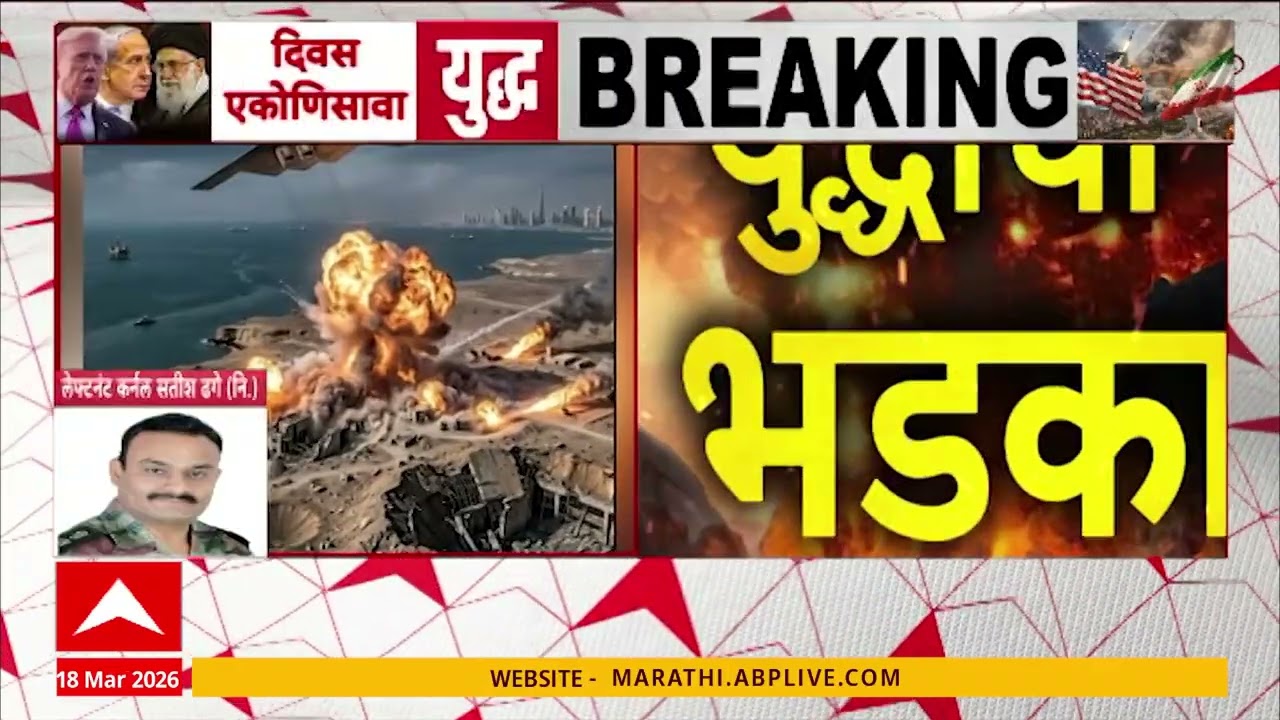 Col Dr Satish Dhage on Iran