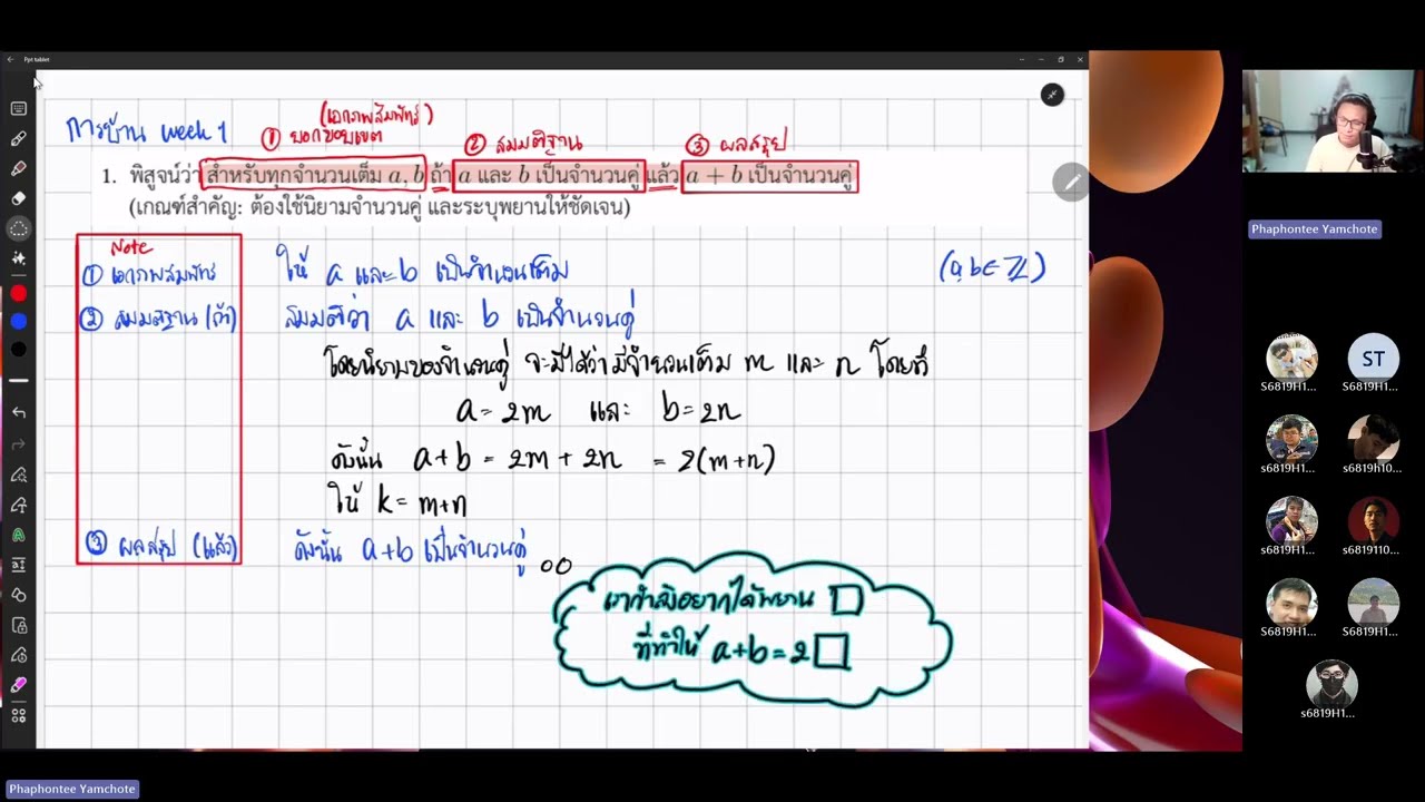 Discrete Math (ดีสครีต) - ม เอเชียอาคเนย์ - week2 - Propositional Logic for Proof Structures