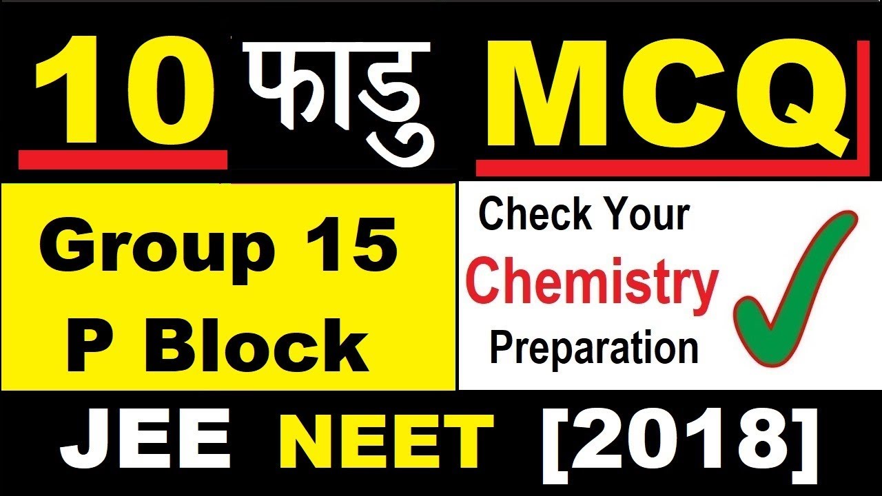 🤓10 Fadu MCQ | P block[Group 15] | 👉Check yr Preparation level | JEE NEET[2018].