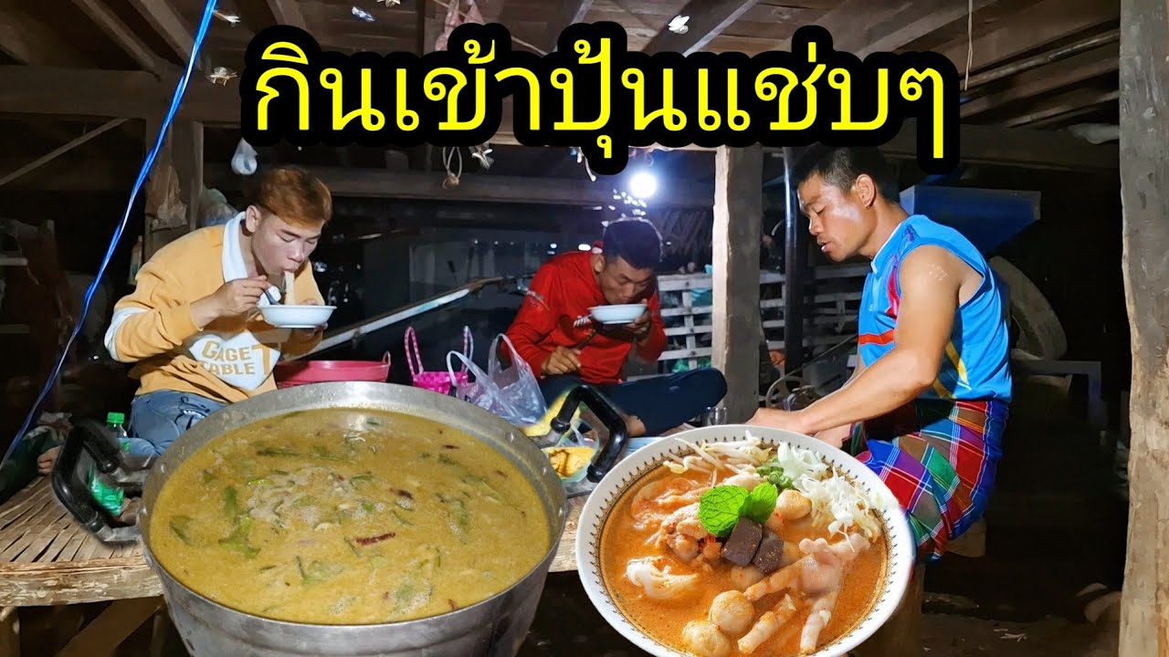 Ep: 1308 น้ำเข้าปุ้นฝีมือดาราสาว แช่บสุดในเมืองสองคอน