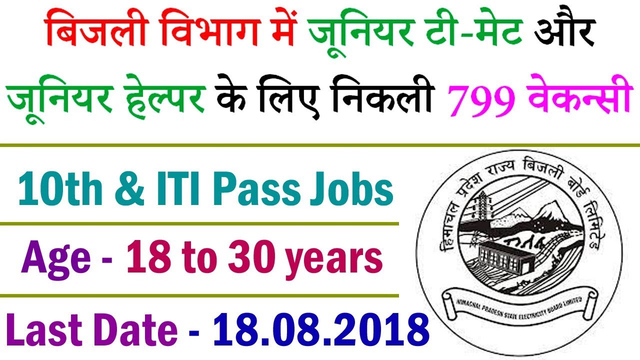 HPSEB Vacancy 2018 - www.hpseb.com 799 Jr T-Mate/Helper Recruitment