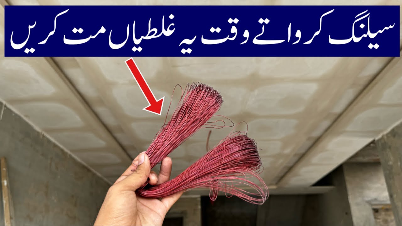 Don’t do these mistakes in false ceiling | False ceiling material