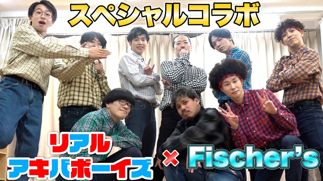 【フル映像】もしもリアルアキバボーイズにザカオが異世界転生したら！？