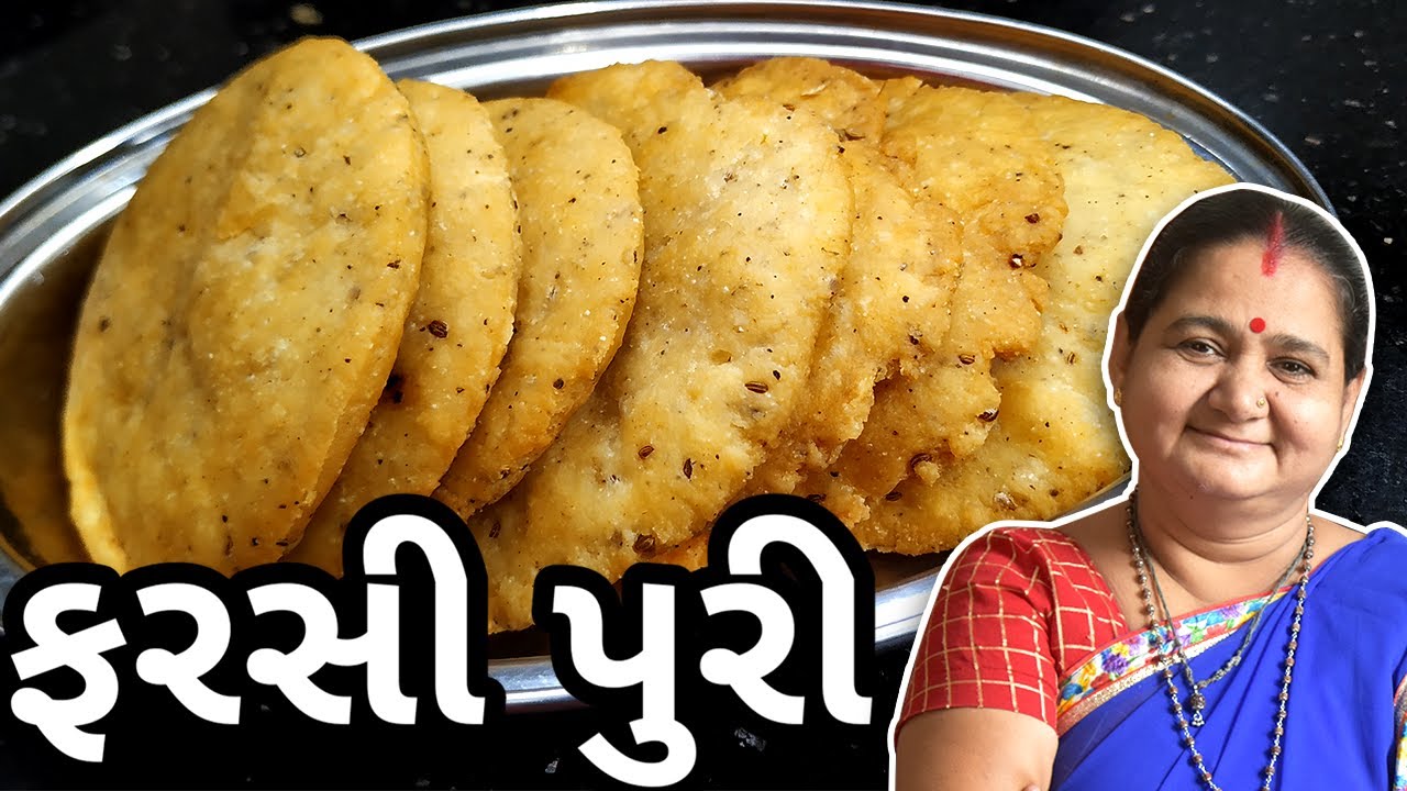 ફરસી પુરી કેવી રીતે બનાવવી - How To Make Farsi Puri at Home - Aru'z Kitchen - Gujarati Recipe Nashto