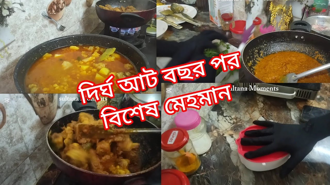 রান্না করতে করতে ধনী ও দরিদ্রের গল্প নিয়ে আজকের ভিডিও | sultana Moments daily vlog 