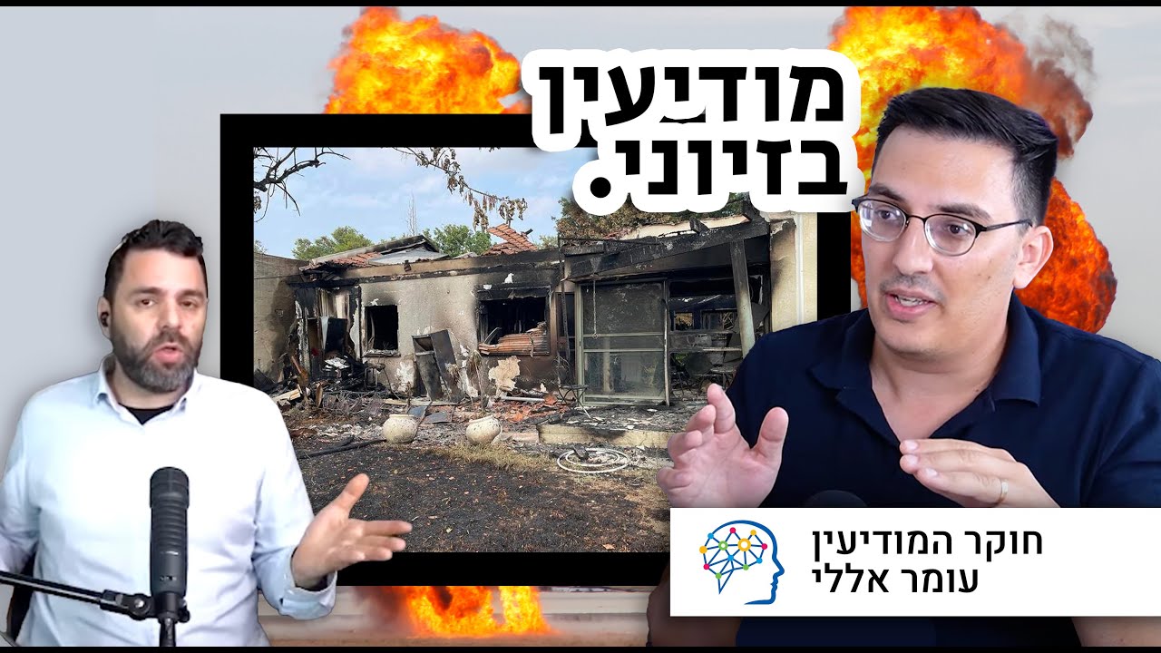 רפורמה במודיעין - דחוף. [עומר אללי]