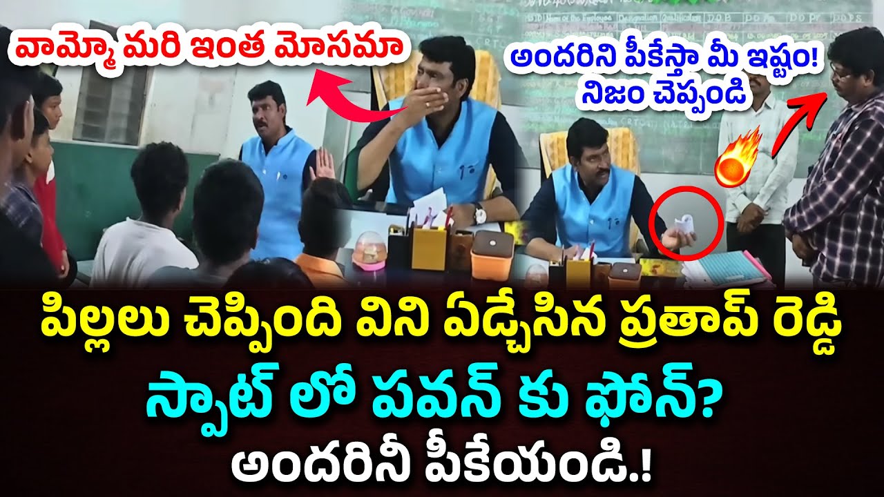 వామ్మో మరి ఇంత మోసమా | Ap State Food Commission Chairman #knowledgehunt