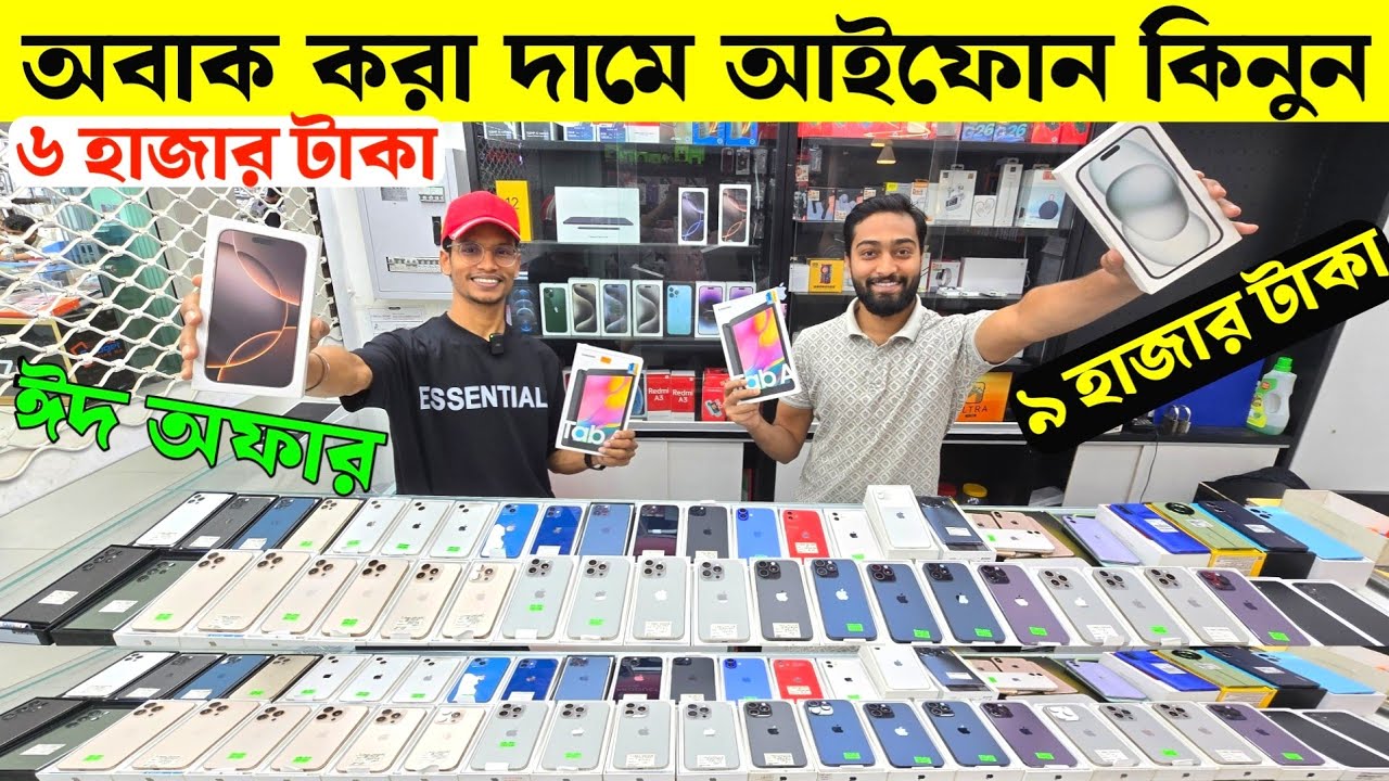 Used iPhone Price In Bangladesh 2025🔥 iPhone Price In BD 2025🔰 Second Hand Phone Price in BD 2025