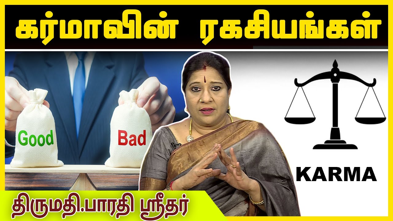 கர்மா என்றால் என்ன? கர்மாவின் ரகசியங்கள் ! | Subhagraham | Bharathi Sridhar | @megatvindia