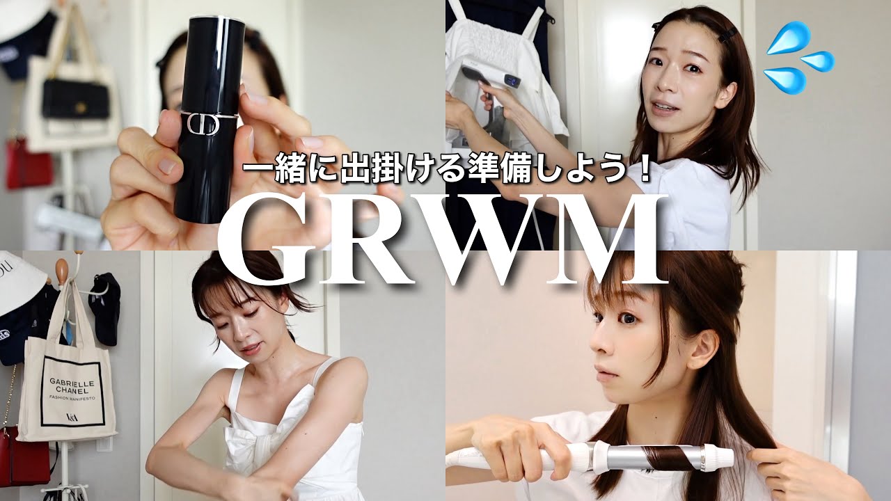 【GRWM】アフタヌーンティーに出掛ける前のリアルな40分間【一緒に出掛ける準備しよう！】
