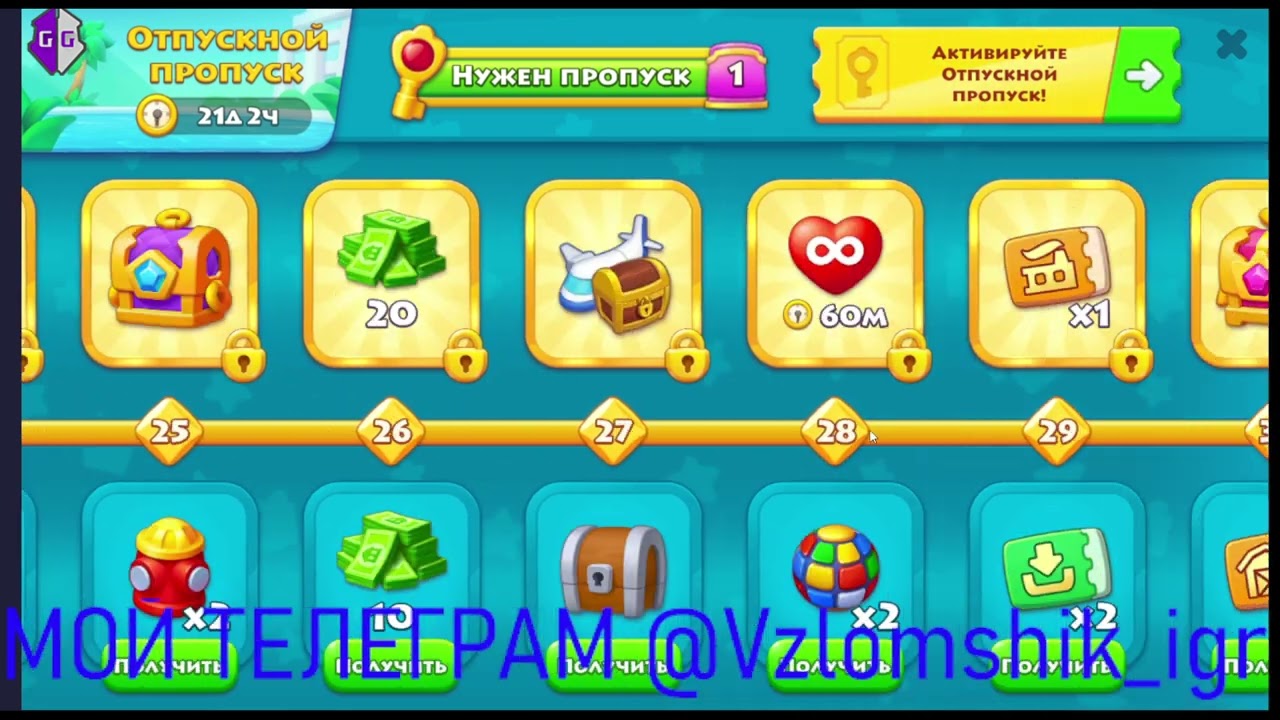 Township Vacation Pass 2025 Hack for Android and iOS