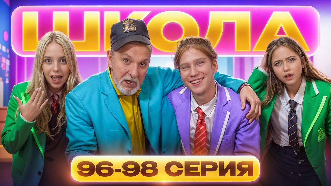 ГЛАЗАМИ ШКОЛЬНИКА: ПОДСТАВИЛИ ЗАДИРУ 😈 ОН ВЕРНУЛСЯ и НАКАЗАЛ ВСЕХ 😰 НАШЕЛ БРАТА? 😍 СЕРИАЛ ПРО ШКОЛУ