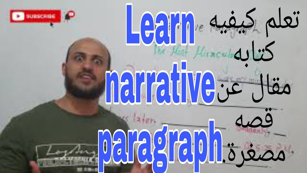 Writing (11) Narrative paragraph