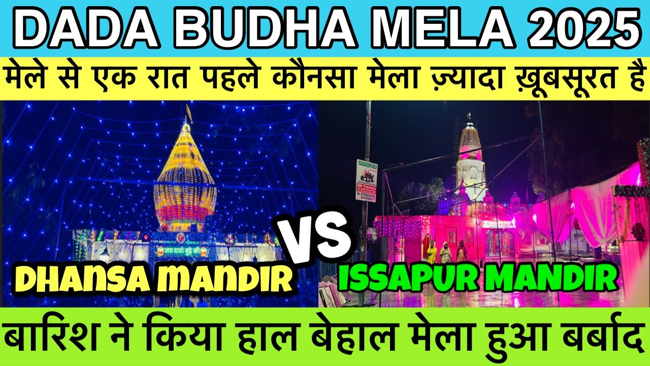 Dada Budha Mela Issapur vs Dada Budha Mela Dhansa | Dada Budha Mela 2025 | Issapur Mela Dhansa Mela