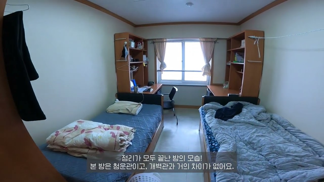 원광대학교 남자 기숙사 총정리! (보은관, 청운관, 개벽관, 삼동관)