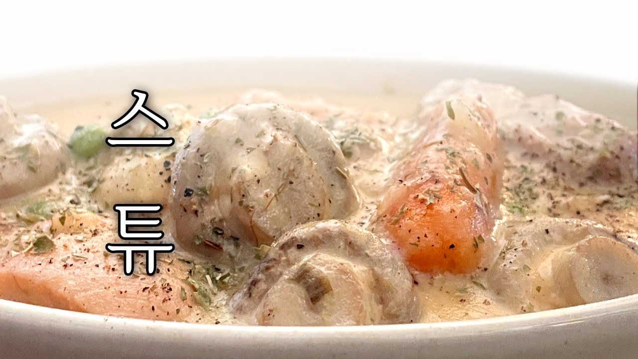 심야식당, 크림스튜 : 현지 전문점 비법, 치킨 크림스프 만들기