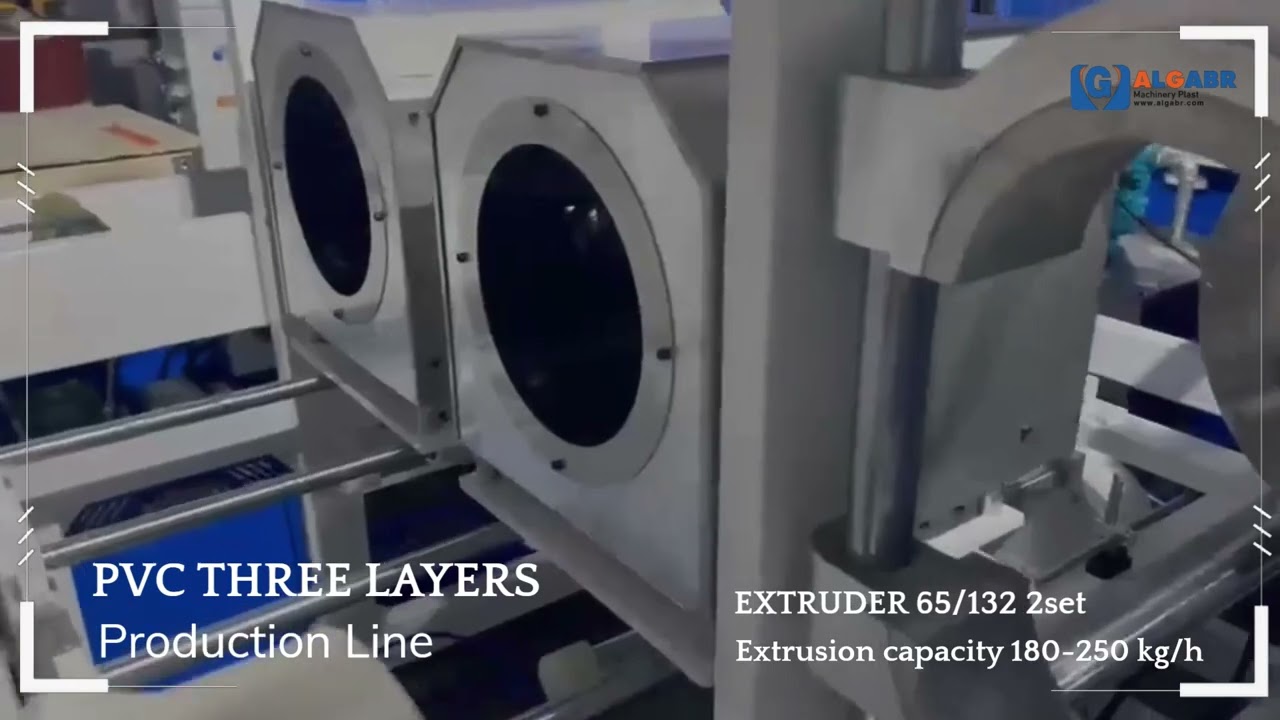 خط إنتاج مواسير PVC طبقات