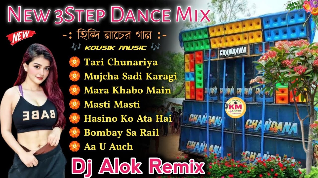 Hindi 3Step Dancing Humming Song 🍀DJ Alok Remix 💥 Hindi Humming Bass Song ⚡ Hindi Song Dj Bm Remix