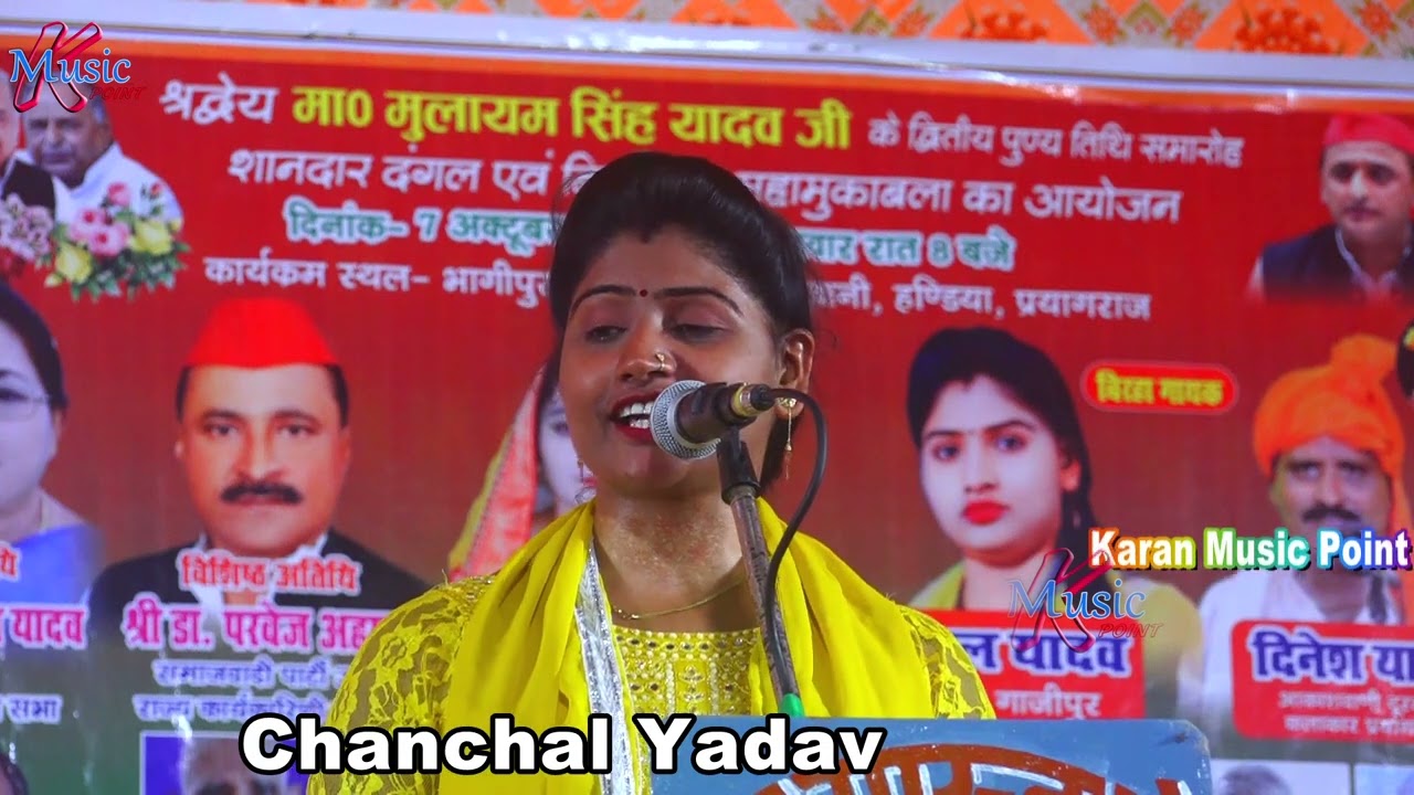 Chanchal Yadav Ka Program Bahut Hi Shandar Birha Mukabala 