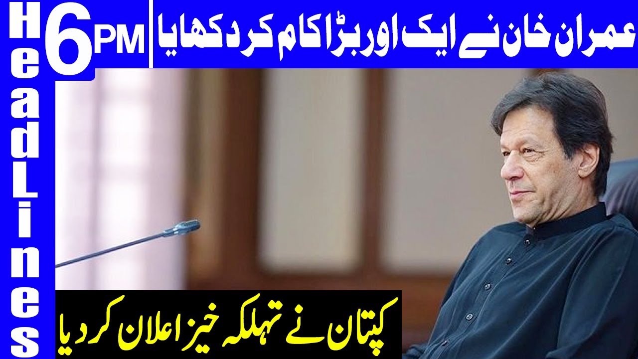 Big Announcement of PM Imran Khan | Headlines 6 PM | 3 October 2019 | Dunya News