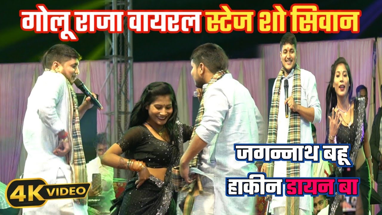 होली में कम नईखे करत पिचकारी हो 🌈 | गोलू राजा का सुपरहिट होली गीत | Viral Video