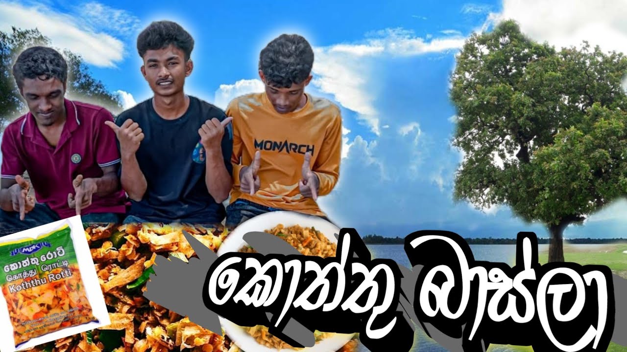 මෙන්න කොත්තු හැදිලි 👆/ menna koththu hadili/ #chathura vlogs 