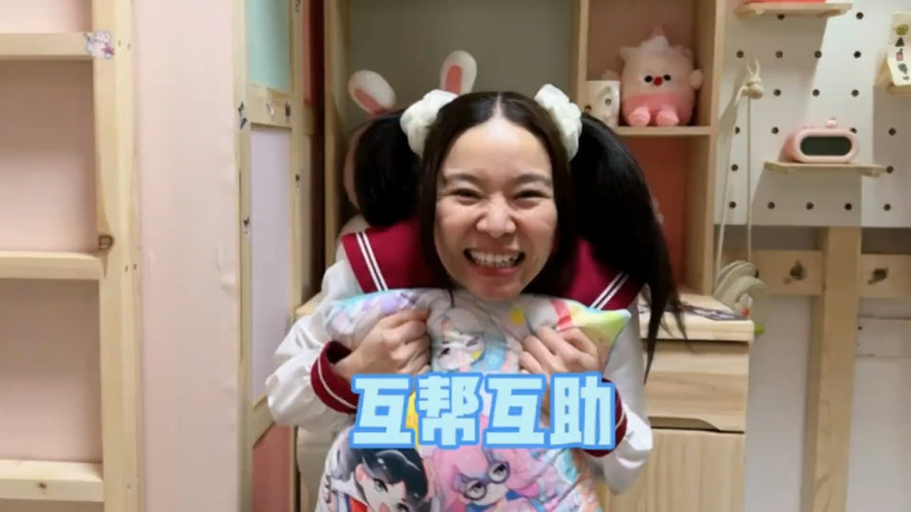 还说互帮互助，丽丽简直就是双标王~ #我是林呱呱 #205女生宿舍【硬核妈妈丽洁】