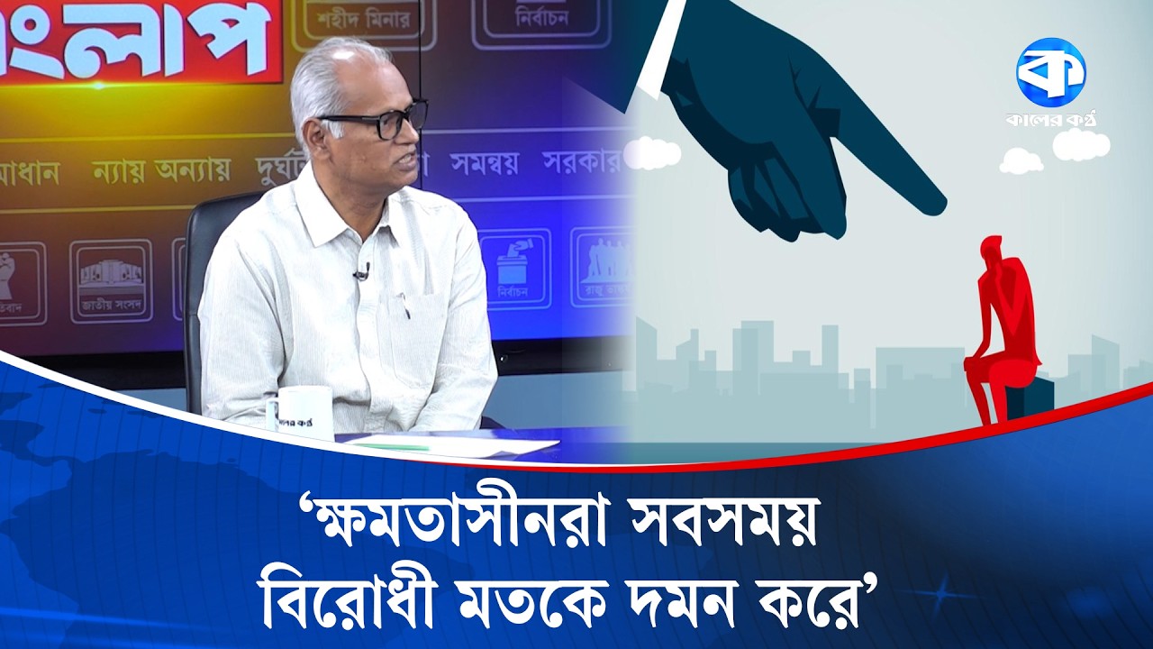 আমলাদের কারণে জনপ্রতিনিধিরা বিব্রত হয় | Razekuzzaman Ratan | Kaler Sanglap
