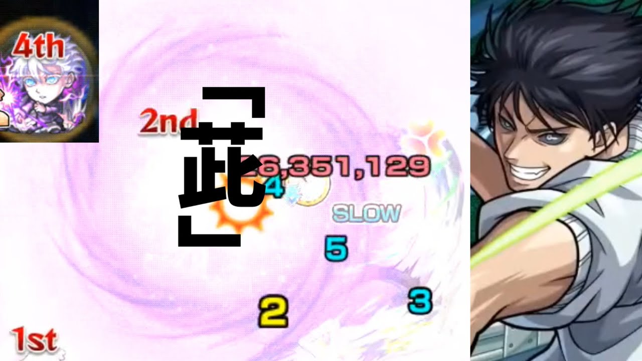 【伏黒甚爾】原作再現がアツすぎてやばい【モンスト】