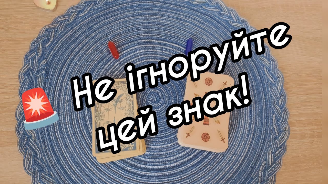 🌌 Підказки Всесвіту для вас просто зараз 💥 таро розклад онлайн українською