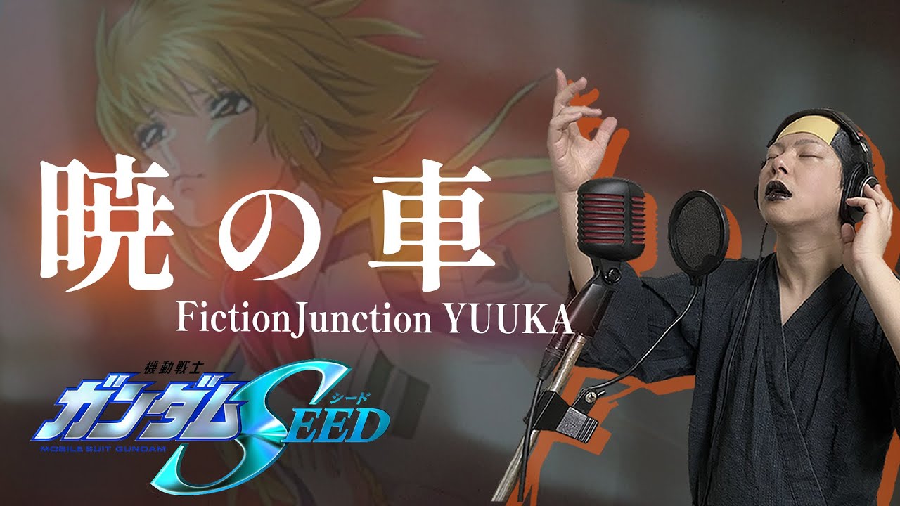 【男が原曲キーで】暁の車 真面目に歌います【機動戦士ガンダムSEED】