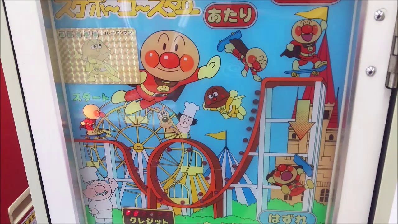 【エレメカ】アンパンマンのスケボーコースター