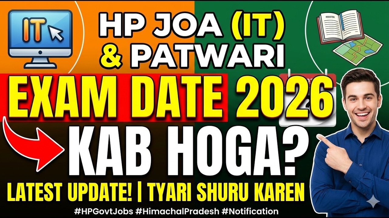 HP JOA (IT) & Patwari Exam Date 2026 Update | Kab Hoga Exam? 📅
